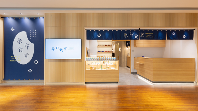 「象印食堂 梅田店」が本日2月12日（木）にオープン
