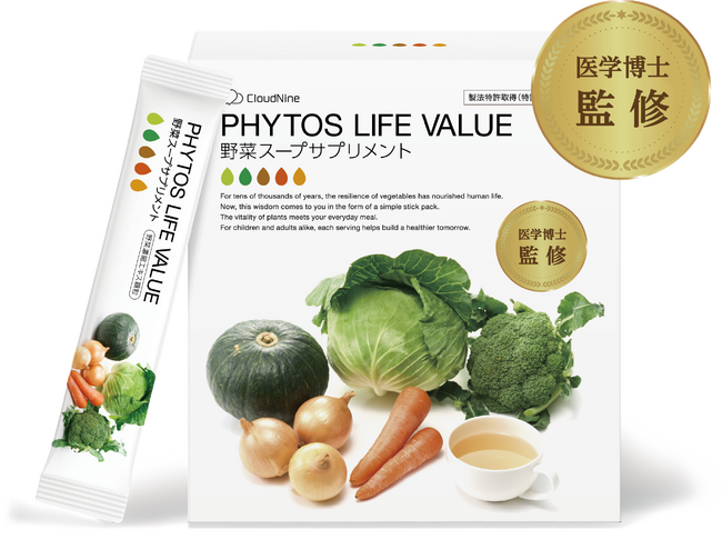 【新発売】特許製法で野菜スープを顆粒化した次世代サプリ「PHYTOS LIFE VALUE」