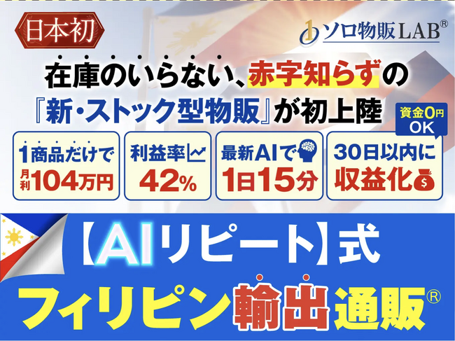 フィリピン