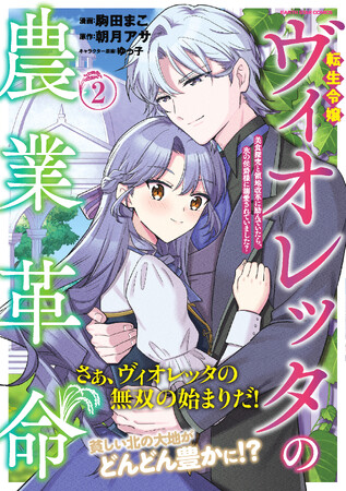 <本日発売>アース・スター コミックス 2月最新刊登場