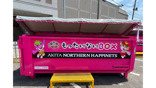 秋田ノーザンハピネッツのSDGsパートナー2社が連携　資源回収ステーション「もったいないBOX」が2026年3月1日リニューアル