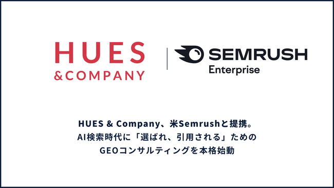 HUES & Company、米Semrushと提携。AI検索時代に「選ばれ、引用される」ためのGEOコンサルティングを本格始動
