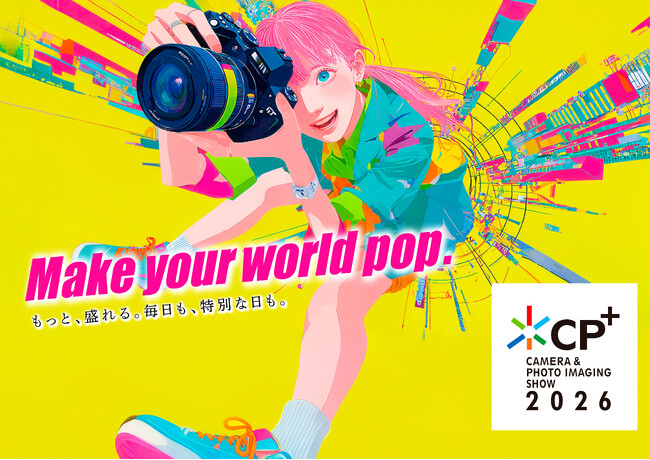 カメラと写真映像のワールドプレミアショー「CP+（シーピープラス）2026」いよいよ開幕──2月26日より、過去最大規模で開催