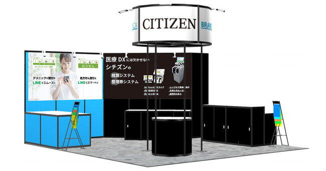 【受付・会計業務の課題解決を支援！】ブレイブメディカ、2026年春 メディカルジャパン大阪 「医療・介護・薬局 Week 大阪」に出展