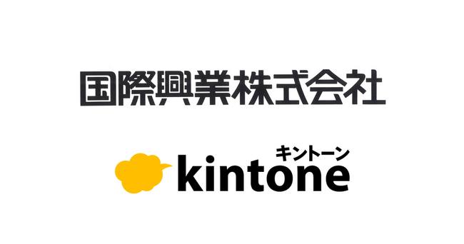 国際興業、集約した業務データを「kintone AIラボ」で駆使し、生産性を向上