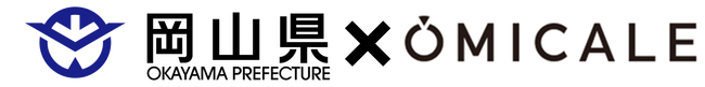 【岡山県×オミカレ】岡山県美作（みまさか）県民局にて自治体向け勉強会開催。オミカレのノウハウを活用し、若年層のリアルな価値観から考える地域に“出会いの場”を根付かせる結婚支援とは