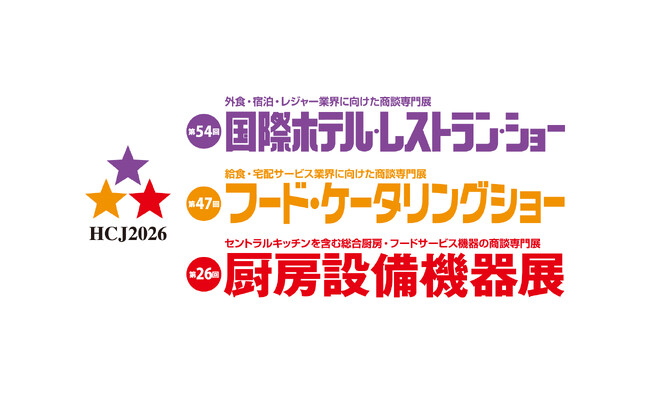 CHEFLINK、HCJ2026（国際ホテル・レストラン・ショー） に出展