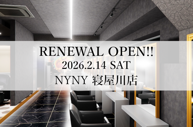 美容室 NYNY 寝屋川店が2月14日(土)リニューアルオープン