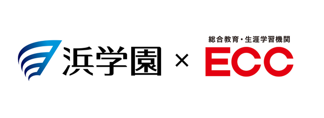 ECCと学習塾の浜学園が業務提携を締結