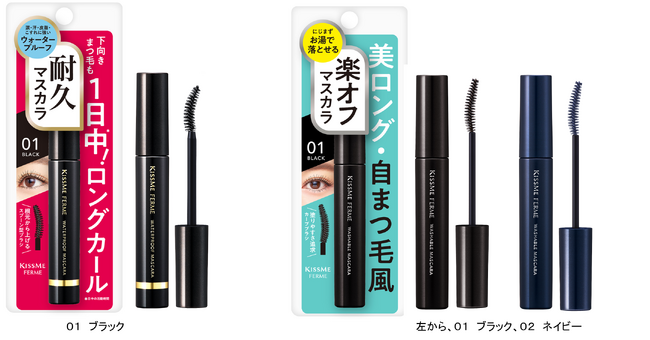涙・汗・皮脂に強い「耐久マスカラ」とにじまずお湯で落とせる「楽オフマスカラ」好みに合わせて選べる２タイプのマスカラが新登場