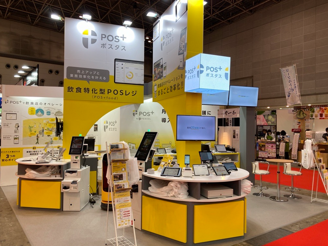 クラウド型モバイルPOSレジ「POS＋（ポスタス）」「第54回国際ホテル・レストラン・ショー（HCJ2026）」に出展