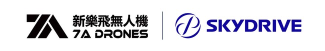台湾の大型ドローンシステム会社・7A Dronesと空飛ぶクルマ「SKYDRIVE 」の機体購入に向け基本合意（LOI）