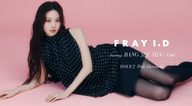 【FRAY I.D(フレイ アイディー)】 izna（イズナ）のBANG JEE MIN（バン・ジミン）が華やかにまとう、春コレクション第2弾を公開！＜2/12(木)12:00＞