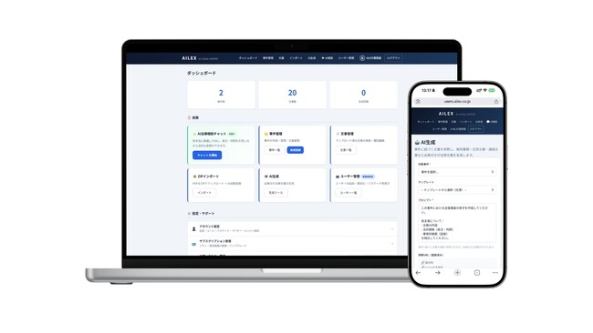 【日本初】3つのAIエンジンを採用した 1人・小～中規模法律事務所向け AI SaaS「AILEX」正式リリース。弁護士の統合OS「相棒」を目指して。2026年5月施行のmintsにも完全対応。