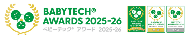 【子育てIT】優れた育児IT商品コンテスト「BabyTech(R) Awards 2025-26」殿堂入り・大賞・優秀賞発表！