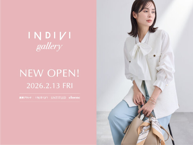 【INDIVI】「INDIVI gallery（インディヴィギャラリー）」が有楽町マルイに2月13日（金）オープン