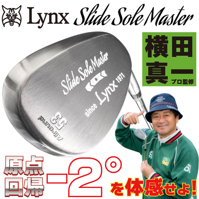 横田真一プロ監修 リンクス スライドソール マスター ウェッジ 発売
