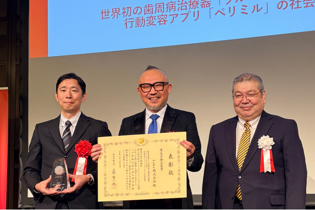 「ブルーラジカル P-01・ペリミル」 第８回 日本オープンイノベーション大賞「厚生労働大臣賞」を受賞
