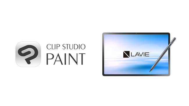 「CLIP STUDIO PAINT」が「NEC LAVIE Tab EX」にプリインストール　アプリの最上位グレードが3ヶ月無料、ペン付きタブレットで購入後すぐ創作をスタート