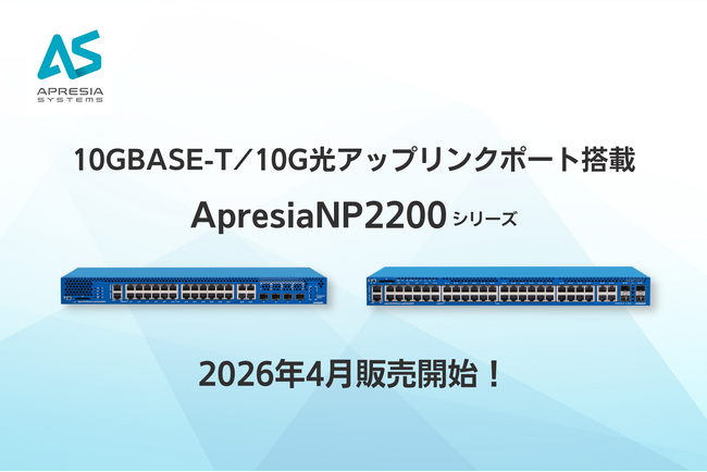 10GBASE-T/10G光アップリンクポート搭載L2スイッチングハブを新たに販売開始