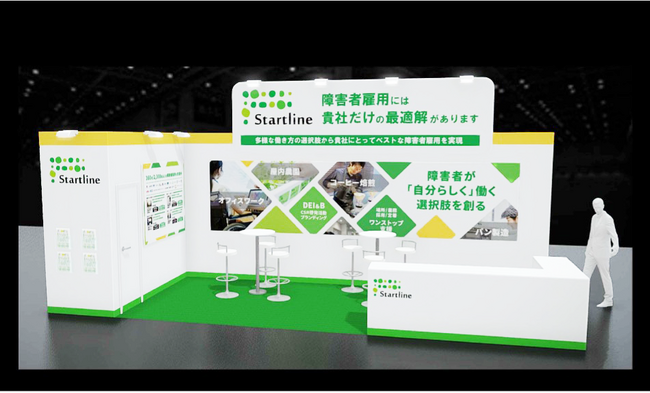 【自社の可能性を拡げる障害者雇用を見つけませんか？】第8回 名古屋HR EXPO出展のお知らせ　-2/25～27 ポートメッセなごや-
