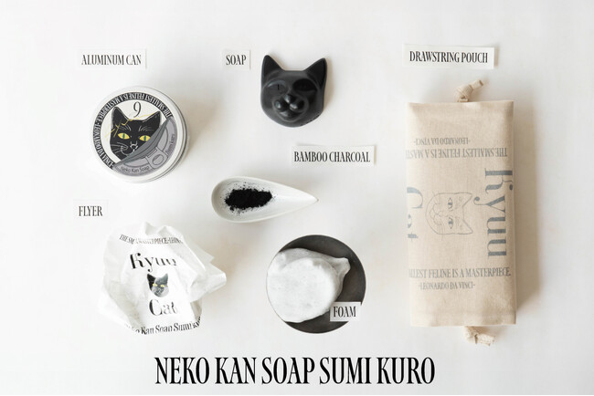 猫の日＜2月22日＞ニャンニャンニャンを祝う漆黒の輝き。昨年大好評を博した、竹炭を贅沢に使用した黒猫ソープ『9.kyuu ネコ缶SOAP《炭黒》』が数量限定でカムバック。