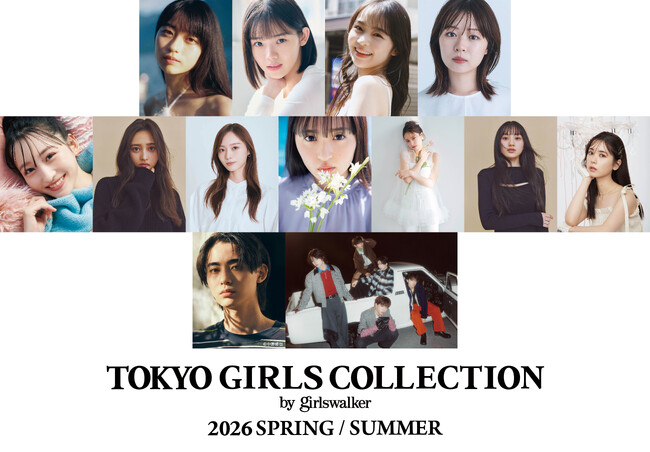 【マイナビ TGC 2026 S/S】STARGLOWが待望のTGC初出演！メインモデルには、国民的アイドルグループ・乃木坂46から豪華メンバーが追加決定！さらに、注目の俳優・豊田裕大のゲスト出演も！
