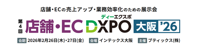 ギックス、「店舗・EC DXPO大阪'26」に“ゲーミフィケーション×データ”による習慣化促進プラットフォーム「マイグル」を出展