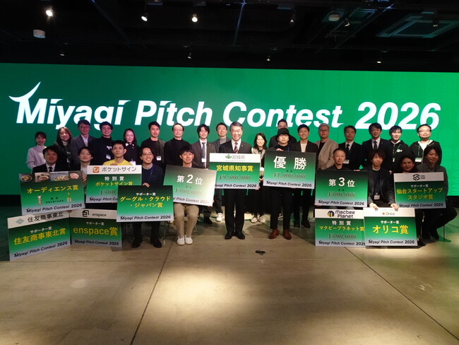 宮城県で開催のDX関連スタートアップのピッチコンテスト「Miyagi Pitch Contest 2026」、東北大発スタートアップ「NanoFrontier株式会社」が優勝！