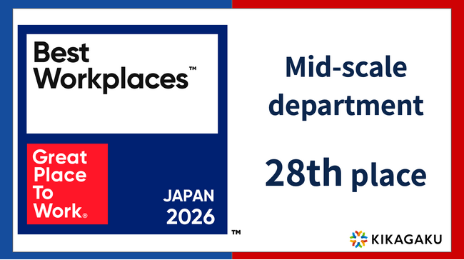 【2026年版】「働きがいのある会社」ベスト100に選出。中規模部門ランキング28位を獲得！