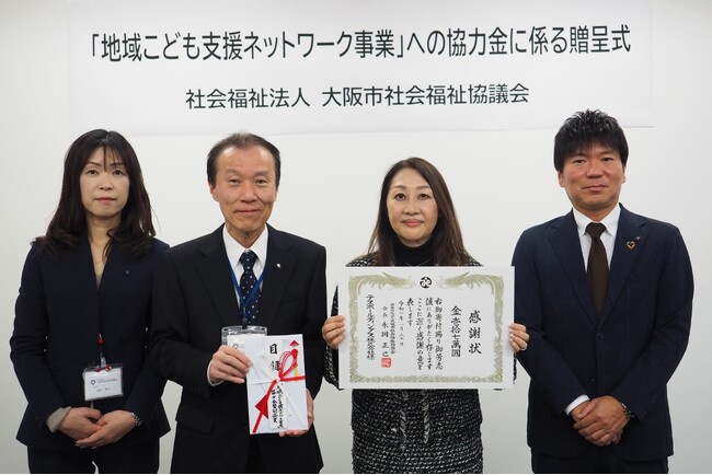 TESSグループ、社会福祉法人大阪市社会福祉協議会「地域こども支援ネットワーク事業」への協力金に係る贈呈式に参加