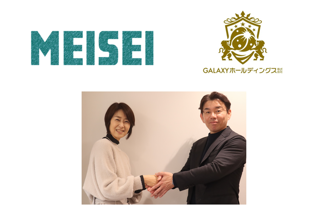 金型業界のオープンイノベーションで物流・人材危機を突破。GALAXYとMEISEIがMOU締結、「技術独占」から「安心・安全なリソース共有」へ転換する画期的なパートナーシップで「2極統合体制」始動