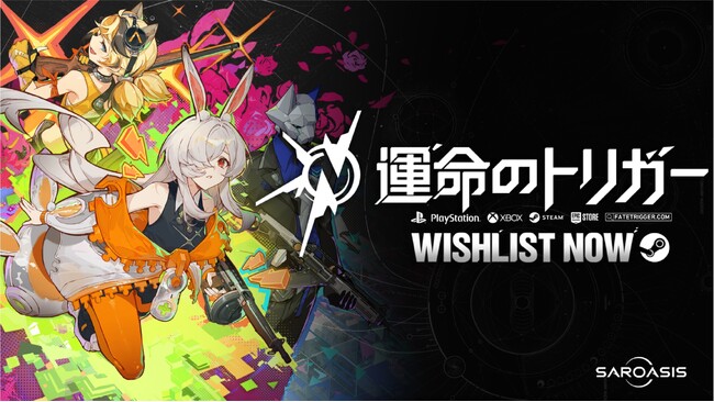 アクセルマーク、Saroasis Studiosとゲーム向けアートワーク制作に関する基本契約を締結