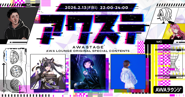 伊達つかさ/CULUA/THE BINARYの3組が出演決定!生配信番組「アワステ」第68回が開催!
