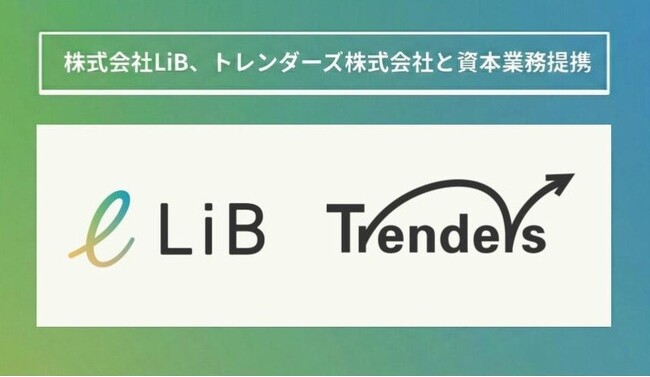 株式会社LiB、トレンダーズ株式会社と資本業務提携