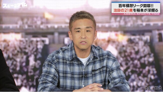 約5年ぶりJリーグ復帰の58歳・三浦知良へ稲本潤一がエール「60歳を超えても…」／稲本潤一、注目する川崎フロンターレの後輩・大関友翔に「和製イニエスタになってほしい」『ABEMAスポーツタイム』