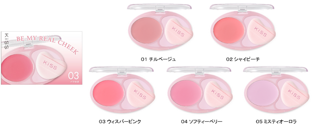 新感覚※の“かるふわクリーム”質感×ほっぺと一体化するフィット力誰でもじゅんわりツヤほっぺに！