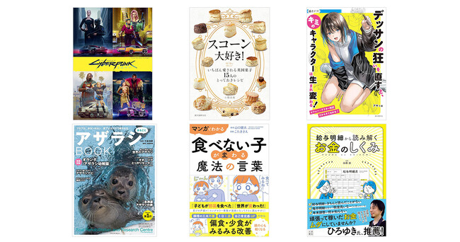 【最大70%オフ】出版社の垣根を超えた電子書籍フェア「初コラボ大感謝祭!」を開催中!