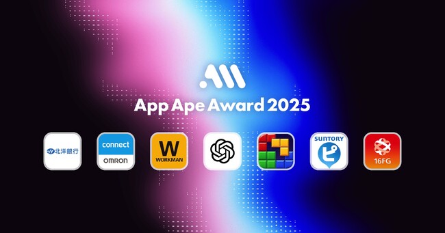 App Ape Award 2025 大賞は「ChatGPT」 選定7アプリを発表