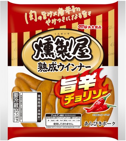 【丸大食品】新たなおいしさの幕開け　『燻製屋』シリーズに新商品が登場！