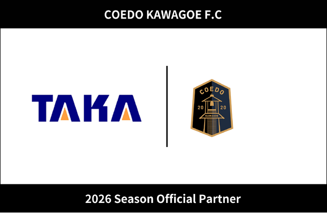 埼玉県川越市からJリーグを目指す「COEDO KAWAGOE F.C」、株式会社タカインフォテクノと2026シーズンのオフィシャルパートナー契約を締結（増額）