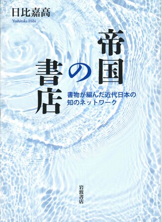第38回和辻哲郎文化賞・受賞作決定!