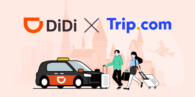 配車アプリ「DiDi」と旅行予約プラットフォーム「Trip.com」、訪日旅行者・日本国内利用者双方に向けて、移動と旅行体験をまとめてお得にする共同キャンペーンを開始