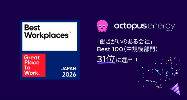 日本の電力市場でトップ成長率を記録したオクトパスエナジー、「働きがいのある会社」ランキング Best 100（中規模部門）31位に選出！