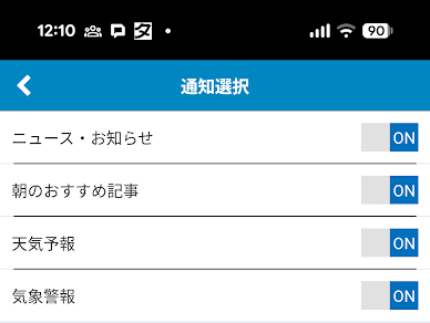 【沖縄タイムス電子版】「聴く新聞」でより快適！　紙面ビューアーに音声読み上げ機能が新登場