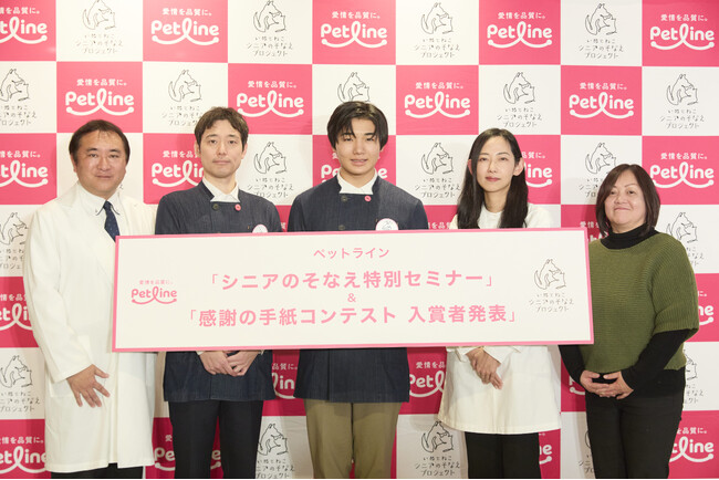 ～いぬとねこ シニアのそなえプロジェクト～寺田心さんが約30名の飼い主と愛⽝・愛猫のシニアのそなえを学ぶペットライン「シニアのそなえ特別セミナー」＆「愛⽝・愛猫へ贈る 感謝の手紙コンテスト」入賞者発表