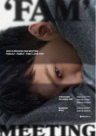 G-DRAGON 日本ファンミーティング、明日2月13日（金）10時よりチケットぴあにて当日チケット発売が決定！