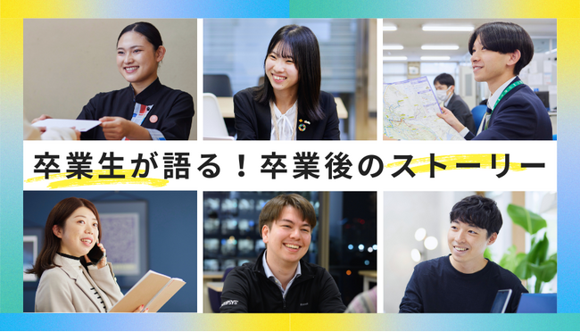 【叡啓大学】卒業生が語る！卒業後のストーリー　叡啓大学の学びの「その先」ウェブページを公開しました