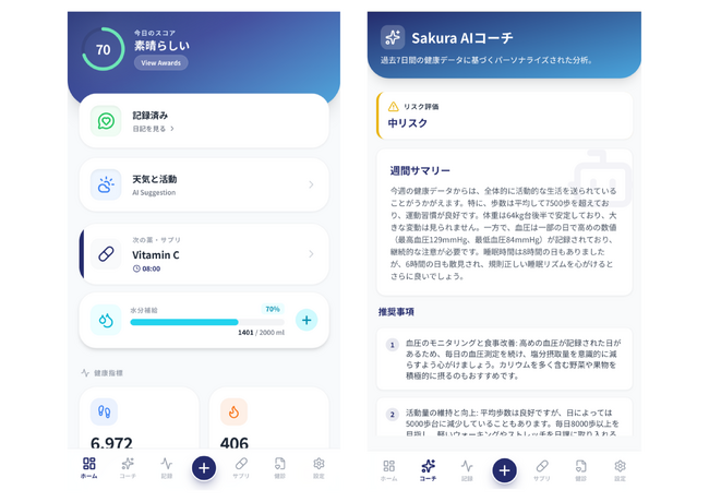 Omi Japan、PHR実装を加速する開発サービス「PHR-One(TM)」を提供開始　AIが生活習慣の改善を支援、フルスクラッチとOEMの2方式で導入ハードルを下げる