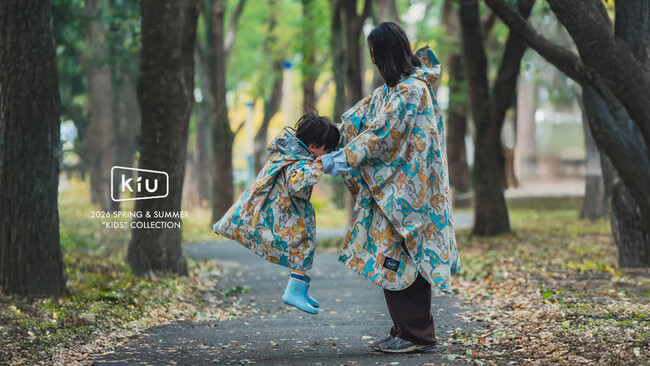 『KiU』より2026 SPRING & SUMMER “KIDS” COLLECTION を発表！雨の日も、晴れの日も。子どもの“ハッピーな外あそび”がさらに広がる3アイテムが新登場。